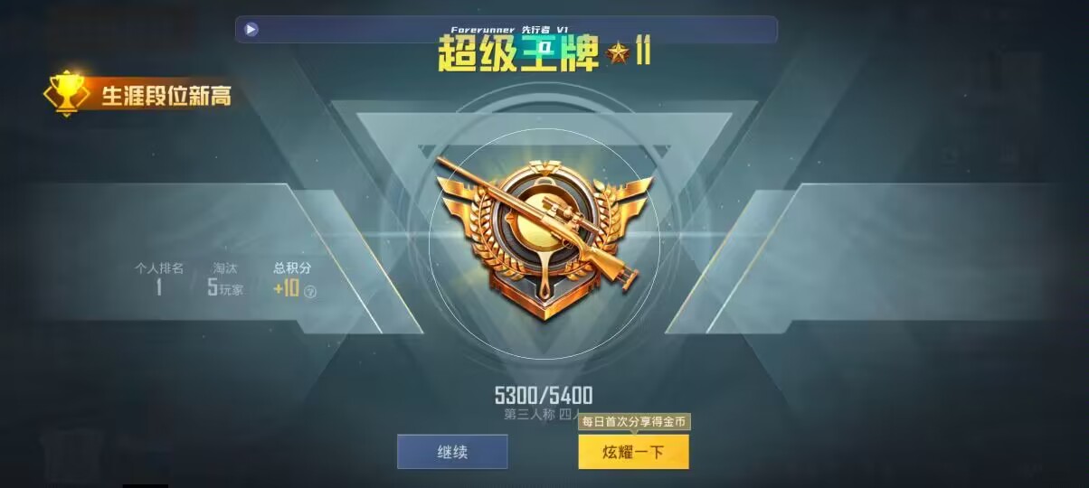 和平精英先行者透视直装 - 卡密生成工具辅助预览图
